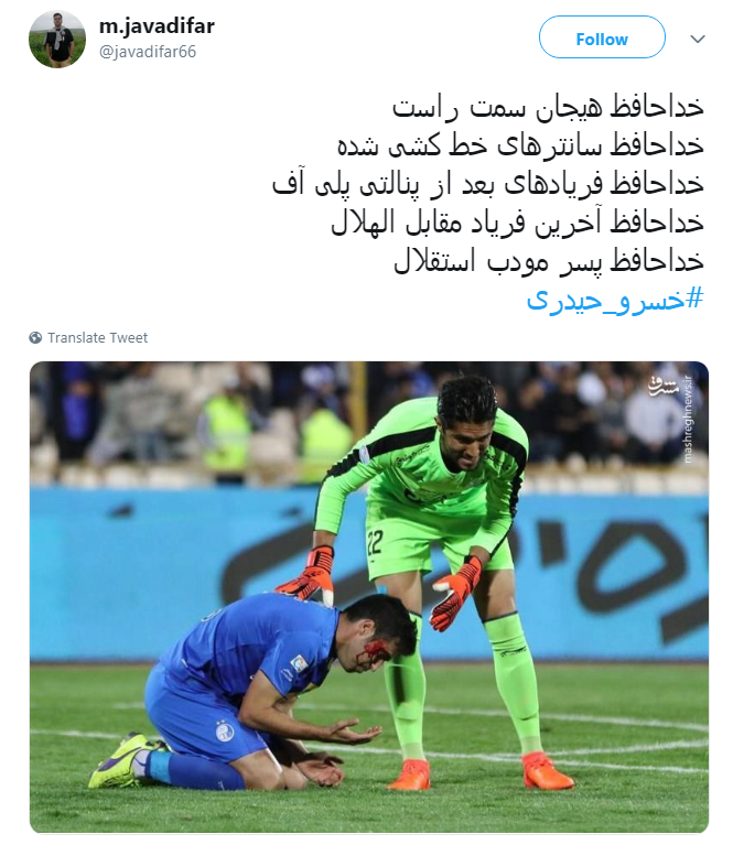 خسرو حیدری