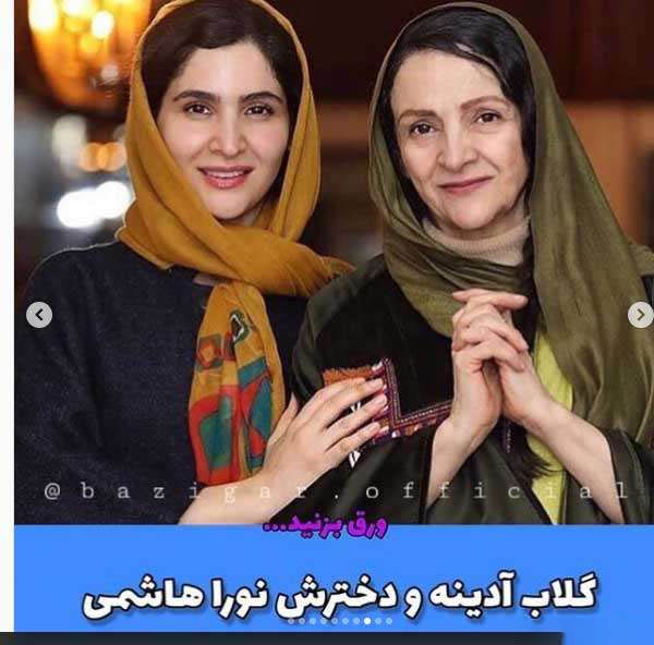 مادر و دختران سینما ایران (2)