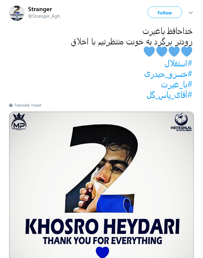 خسرو حیدری