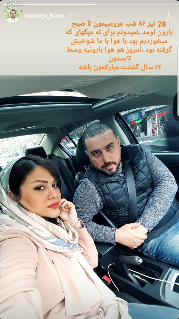 محسن کیایی+ همسرش