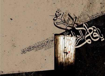 گالری عکس فاطمیه