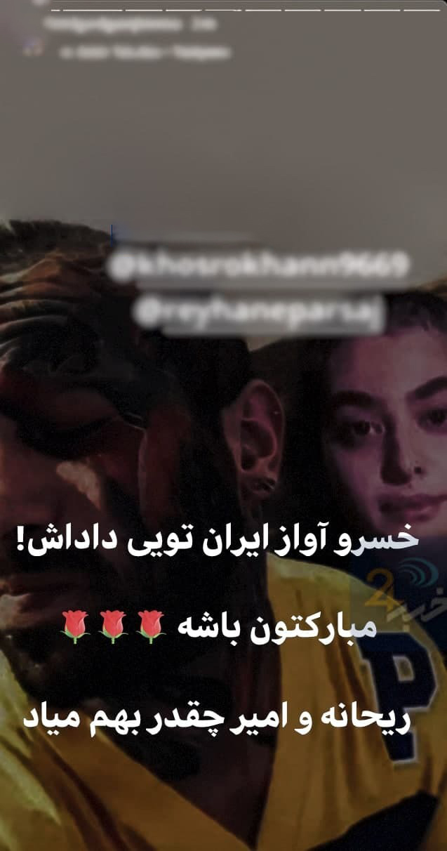 ریحانه پارسا 