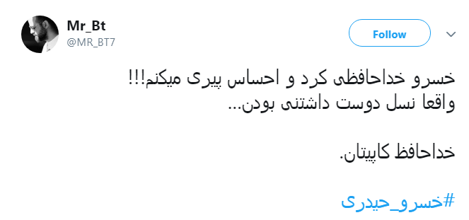 خسرو حیدری