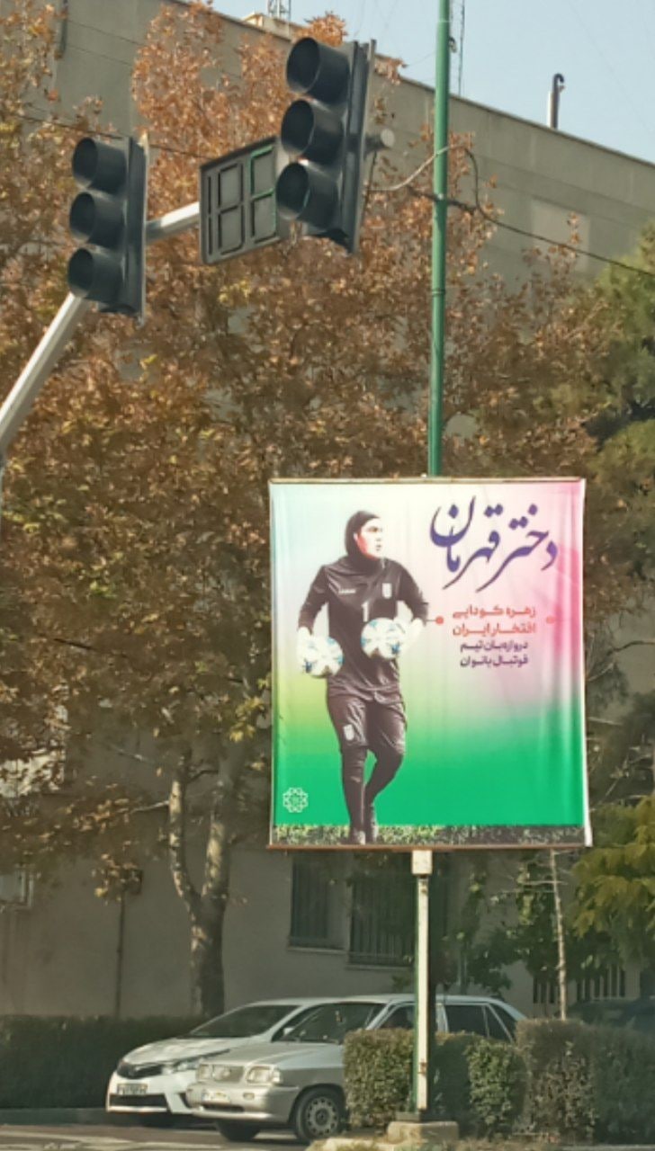 زهره کودایی