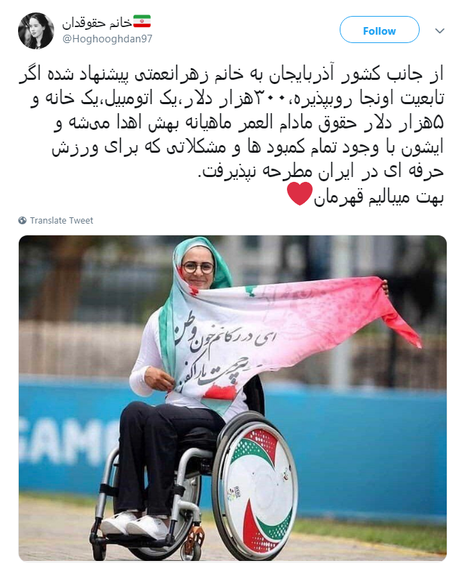 زهرا نعمتی آذربایجان