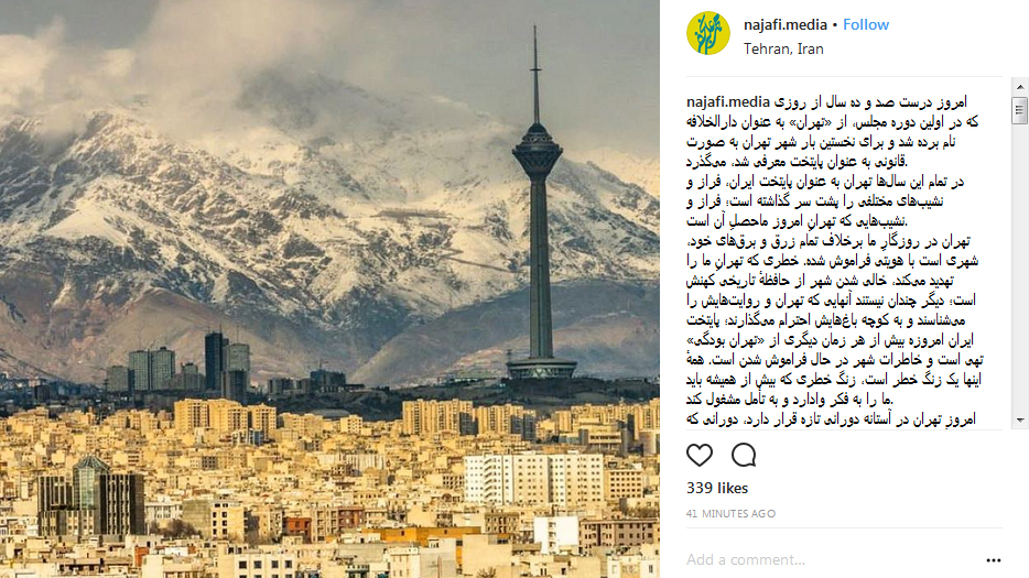 محمدعلی نجفی تبریک روز تهران