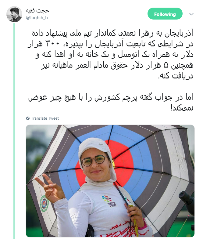زهرا نعمتی آذربایجان