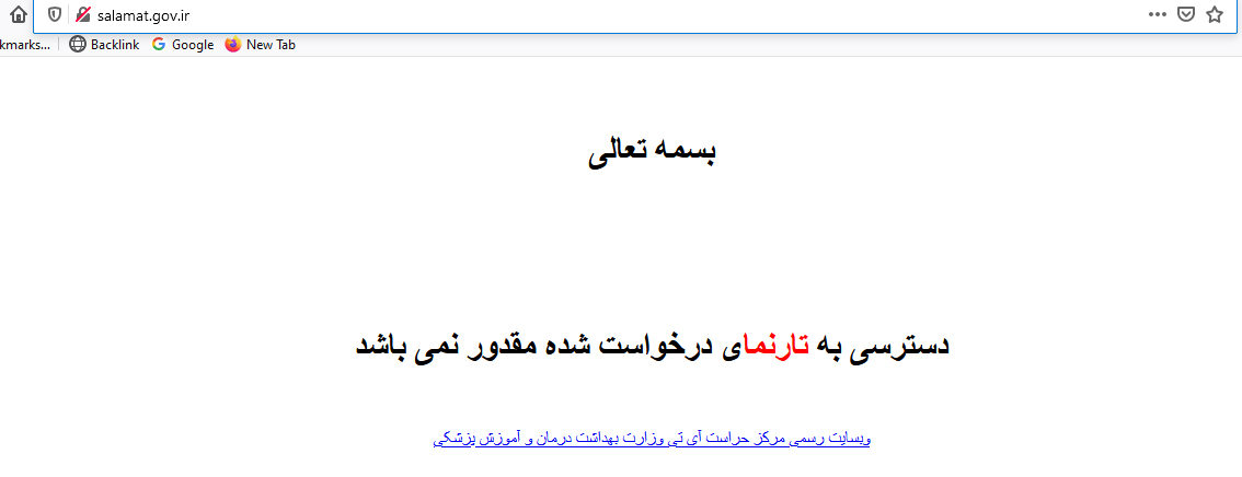 دسترسی مقدور نیست