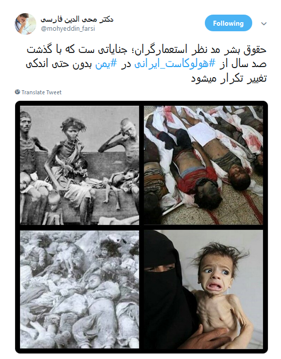 یادآوری قتل عام ۹ میلیون نفر با هشتگ هولوکاست_ایرانی