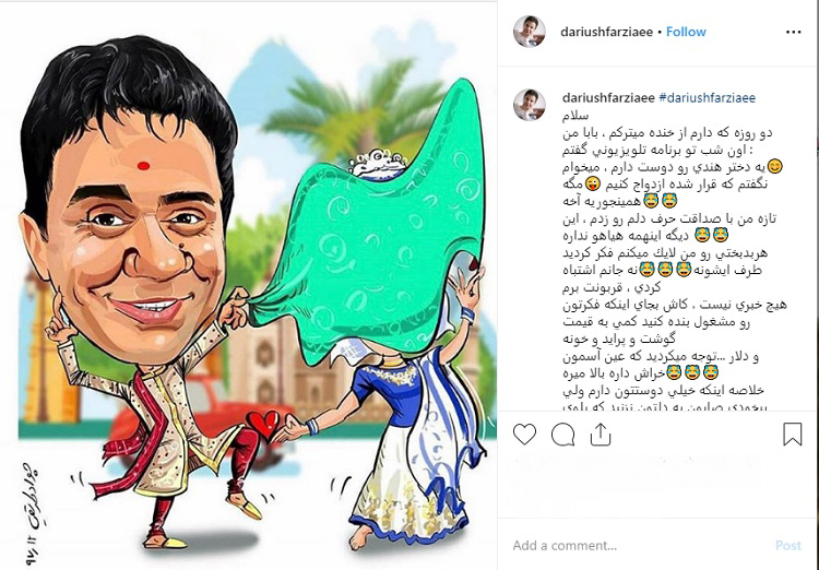 جزییات ازدواج عموپورنگ با دختر هندی + عکس و فیلم