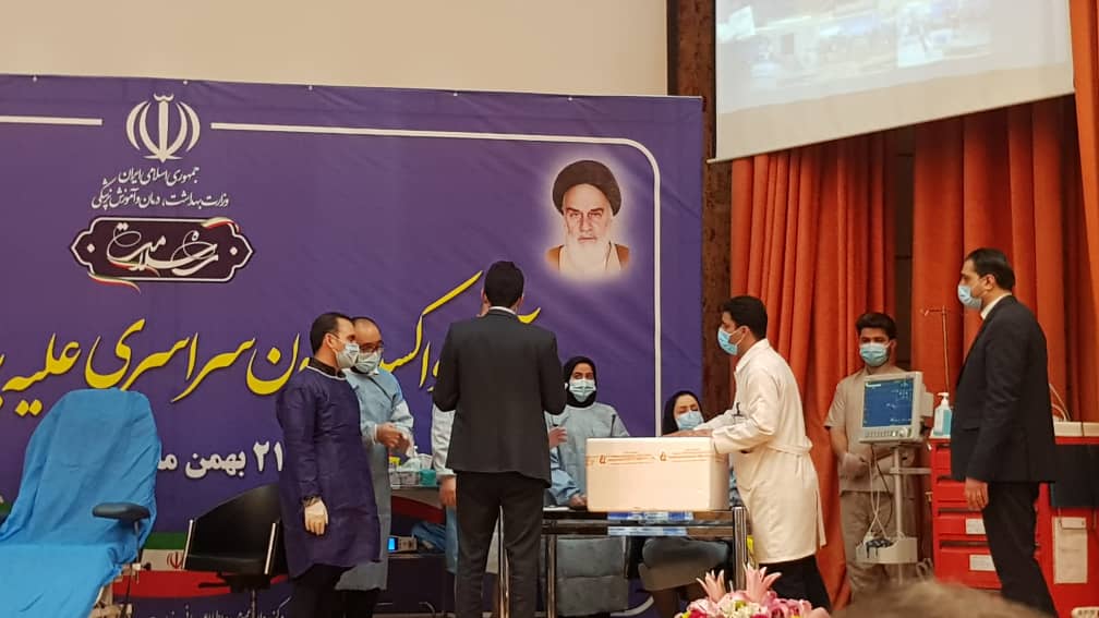 آغاز واکسیناسیون کرونا  در ایران 