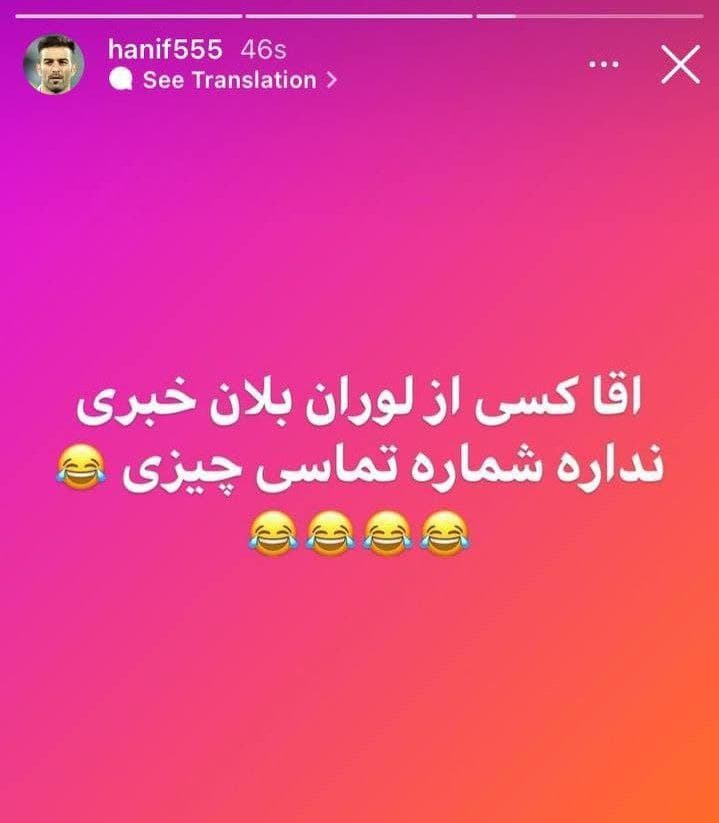 واکنش عمران زاده