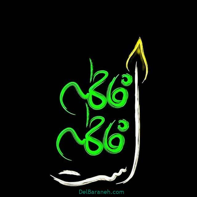 گالری عکس فاطمیه