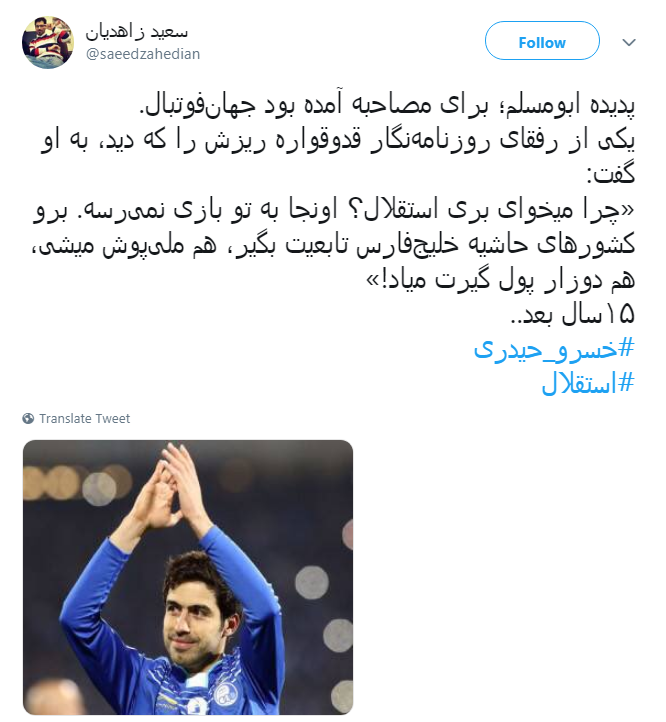خسرو حیدری
