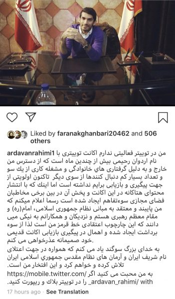 اینستاگرام رحیمی