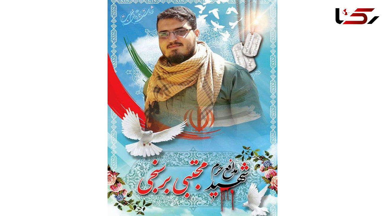 داعش یک جوان ایرانی را شهید کرد + عکس و جزئیات