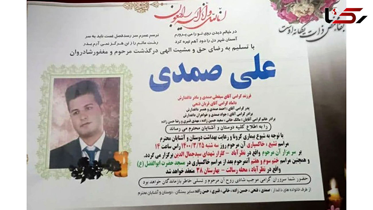 مرگ تلخ علی صمدی در برخورد با قطار + عکس