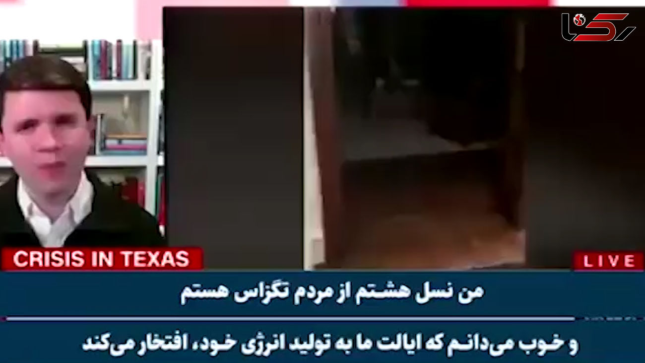 سخنان تلخ یکی از مقامات آمریکایی درباره بحران سرمای تگزاس + فیلم