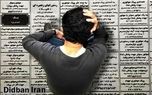 ثبت نام 10 هزارکارگر بیکار شده طی 2 روز در مشهد