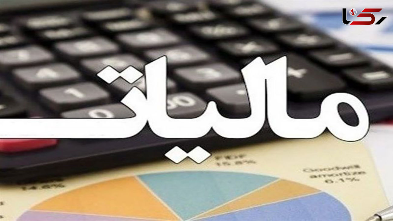 خبر خوش امور مالیاتی برای بنگاه های غیر دولتی