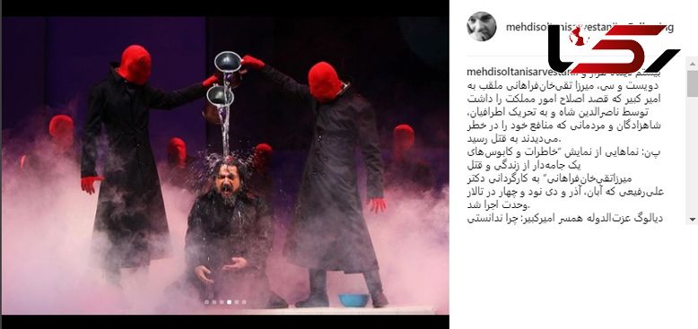 بازیگر شهرزاد در نقش امیرکبیر 