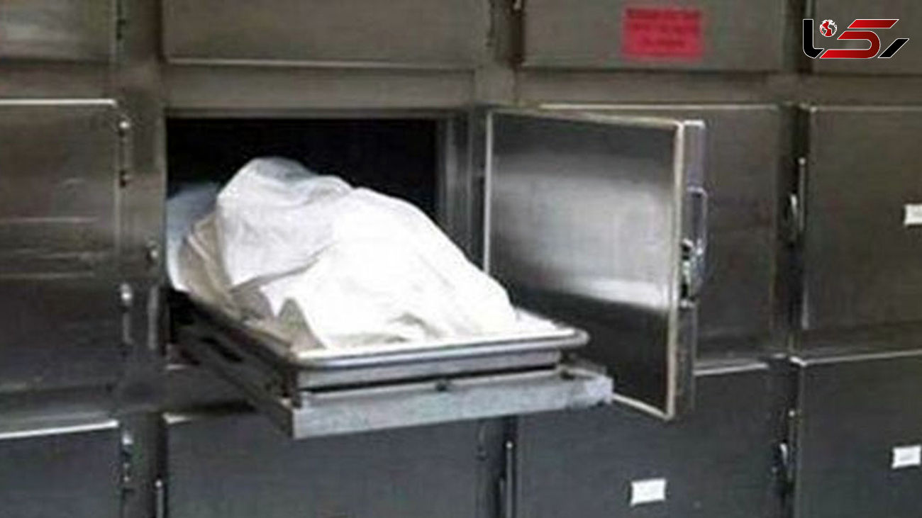 کشف جسد دندانپزشک تهرانی در نیاوران / بوی تعفن فاش کرد