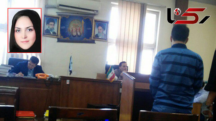 اشک های خوشحالی قاتل تینا دانشجوی پزشکی در دادگاه تهران! + عکس و جزییات