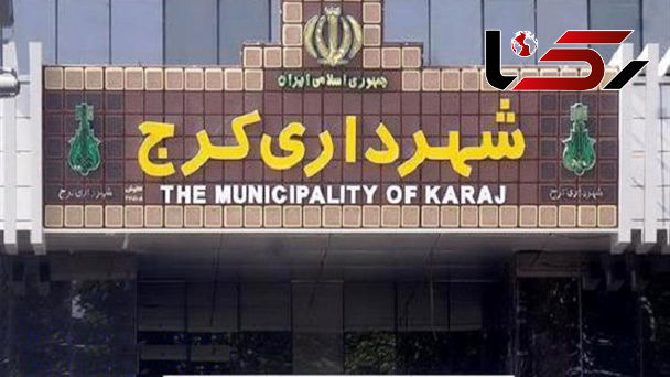 احمدی نژاد سرپرست شهرداری کرج شد