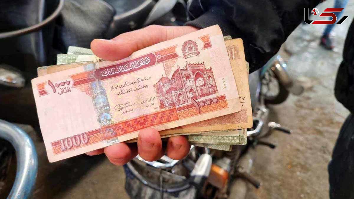 قیمت افغانی امروز یکشنبه 30 فروردین 1405