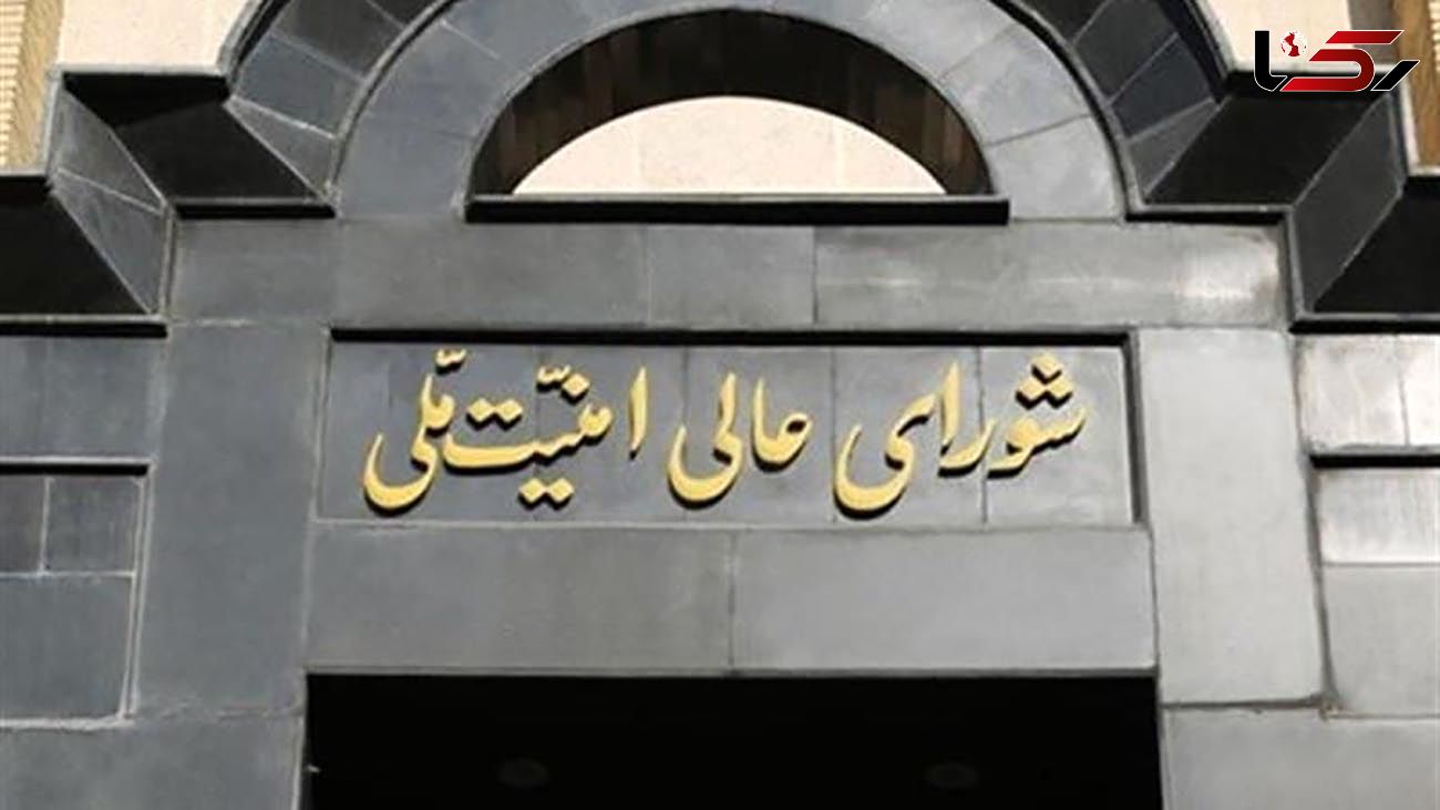 واکنش دبیرخانه شورای عالی امنیت ملی به اظهارات یکی از نمایندگان سابق مجلس