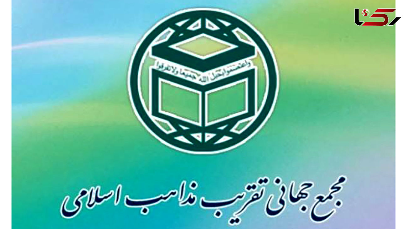 بیانیه مجمع جهانی تقریب مذاهب اسلامی در محکومیت حمله به نمازگزاران یک مسجد در کابل