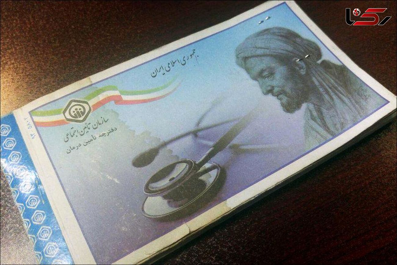 دفترچه‌های بیمه سلامت تا پایان شهریور۱۴۰۰ تمدید شد
