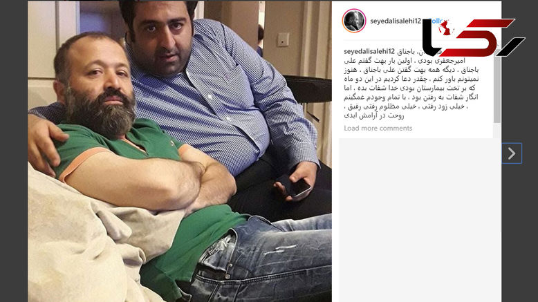 امیر جعفری داغدار شد +عکس