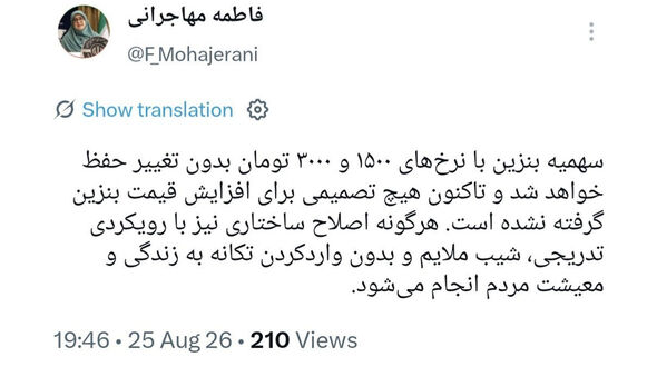 سخنگوی دولت: تاکنون هیچ تصمیمی برای افزایش قیمت بنزین گرفته نشده است