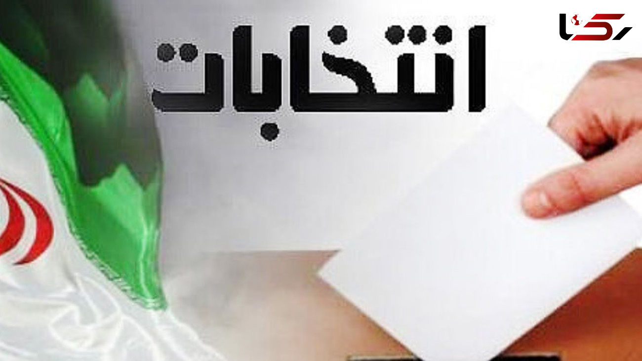 شرایط ثبت‌نام کاندیداهای انتخابات ریاست جمهوری/ شرط سنی تغییر کرد