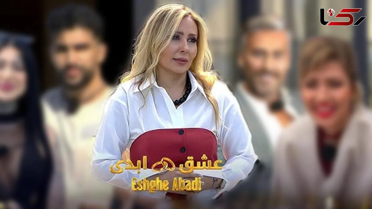 فیلم رونمایی از  پشت‌پرده  برنامه عشق ابدیِ پرستو صالحی /  از روابط  نامتعارف تا جذب دختران ایرانی با اهداف اخلاقی