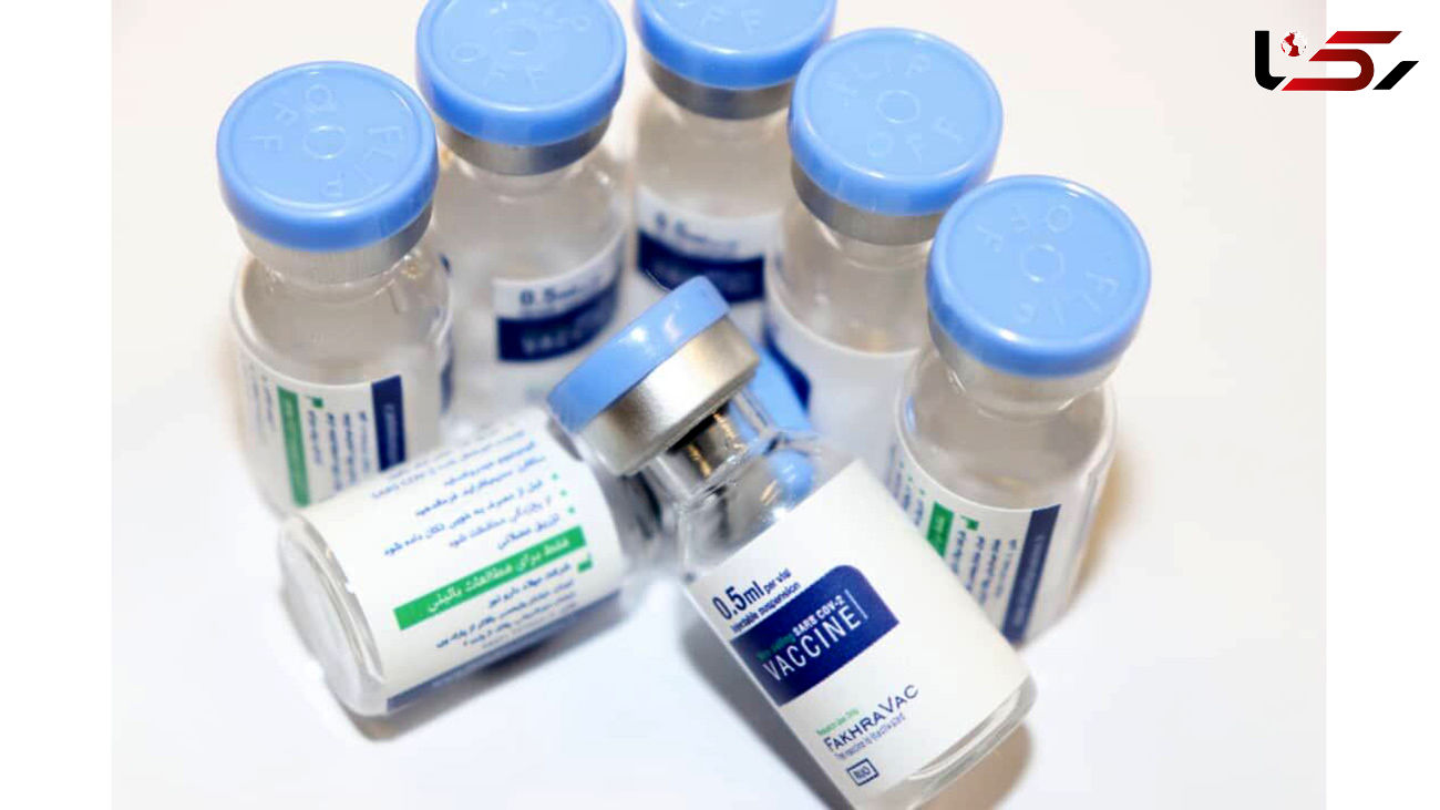 مرحله اول تست انسانی واکسن فخرا با موفقیت به پایان رسید