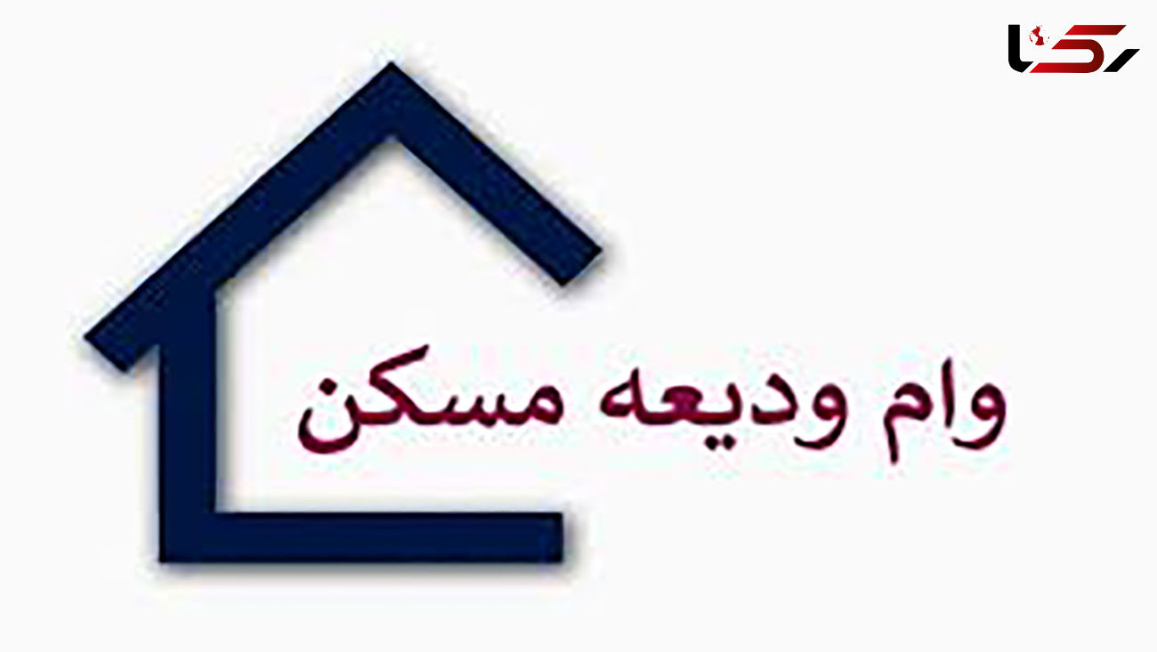 تصویب کلیات وام ودیعه مسکن در ستاد ملی مقابله با کرونا