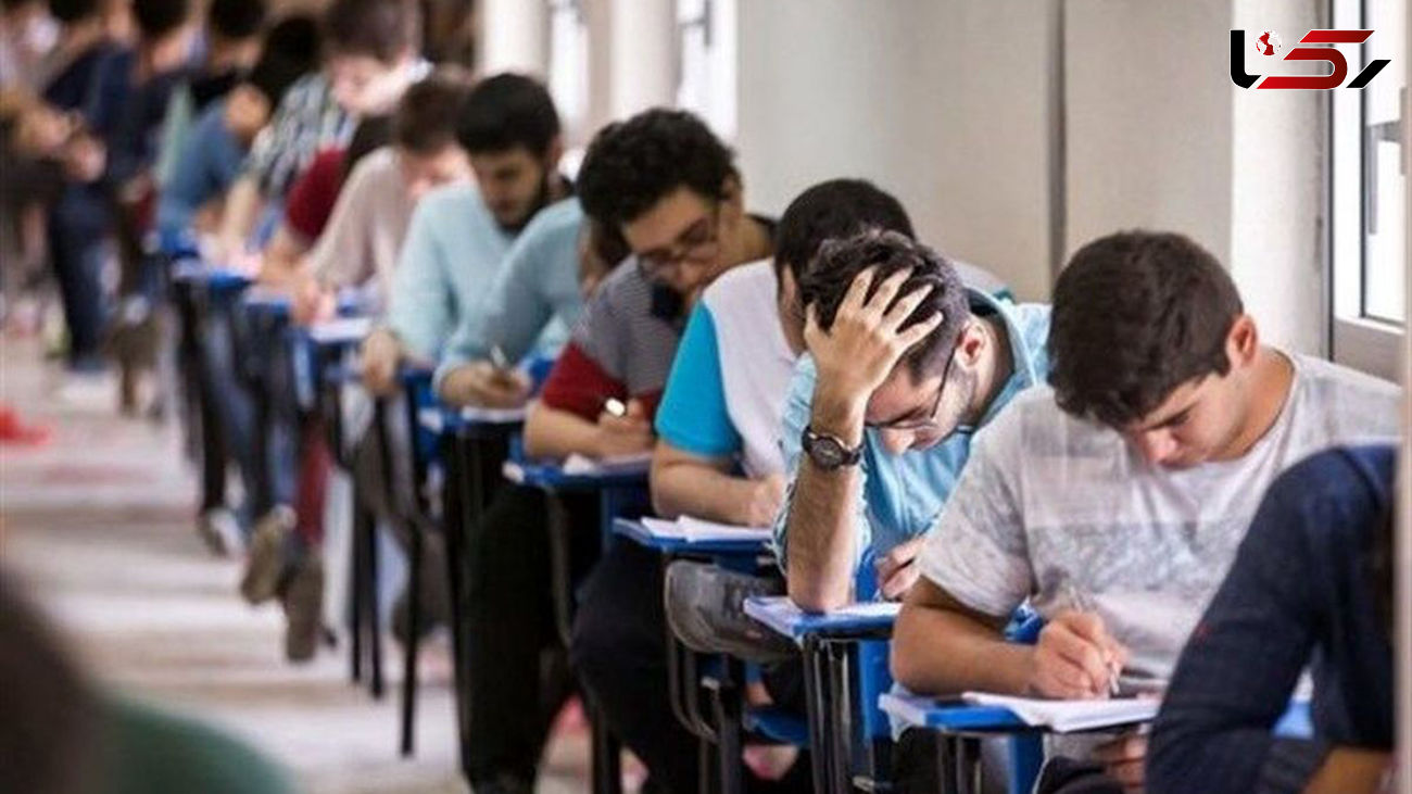 اعمال جریمه 120 هزار تومانی برای متاخرین در ثبت نام کنکور